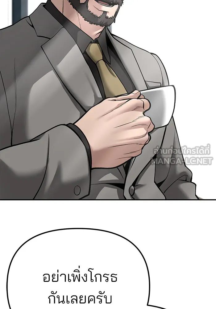 เลวฟาดเลว ตอนที่ 95 รูปที่ 273