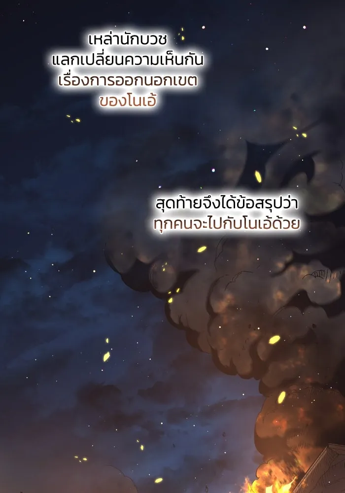 ฟิลเลียโรเซ่กับคำทำนายแห่งมงกุฎหนาม ตอนที่ 119 รูปที่ 85