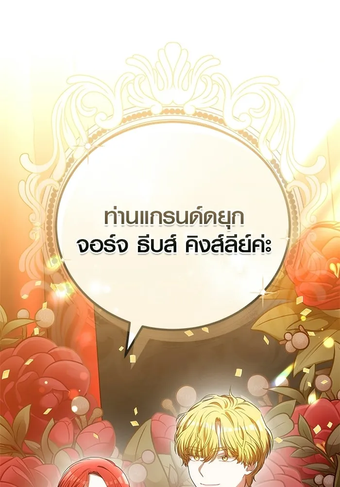 เหตุผลที่ฉันนอกใจ ตอนที่ 76 รูปที่ 125