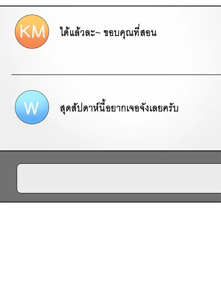 เพลิงแค้นผลาญใจ ตอนที่ 11 รูปที่ 47