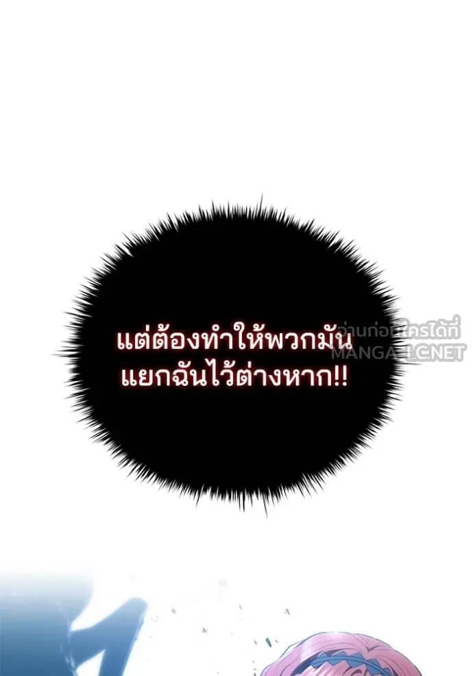 เกิดใหม่ในร่างดยุก ตอนที่ 90 รูปที่ 2