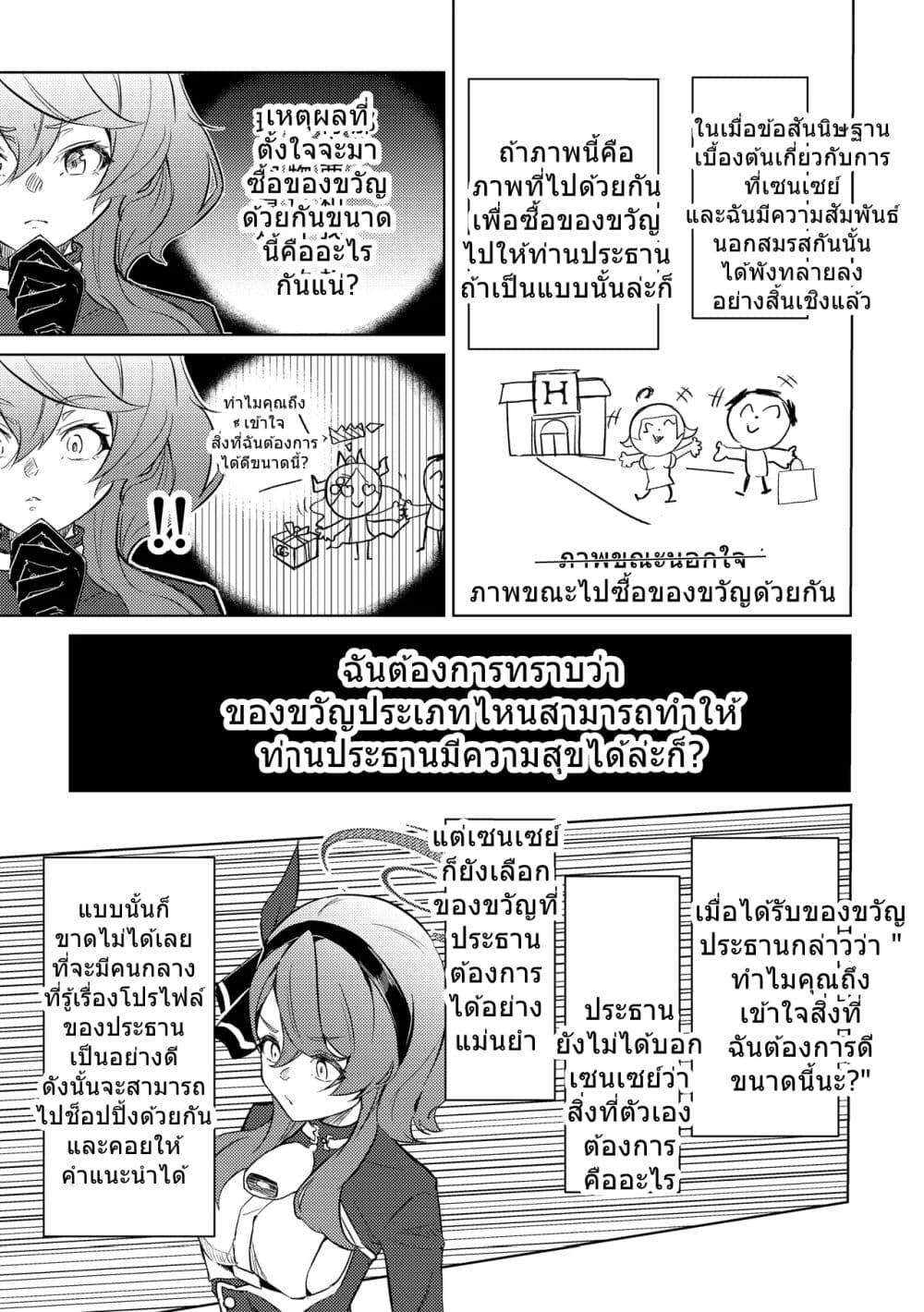 Manga-lc-com อ่านมังงะ อ่านการ์ตูน ออนไลน์ ฟรี Blue Archive Idle Talk in Kivotos 3rd Party By Futarou ตอนที่ 1 2 3 4 5 6 7 8 9 10 11 12 13 14 ฟรี ไม่มีโฆษณา Manga-lc - อ่าน มังงะ อ่าน การ์ตูน ออนไลน์ อ่านมังงะ ฟรี