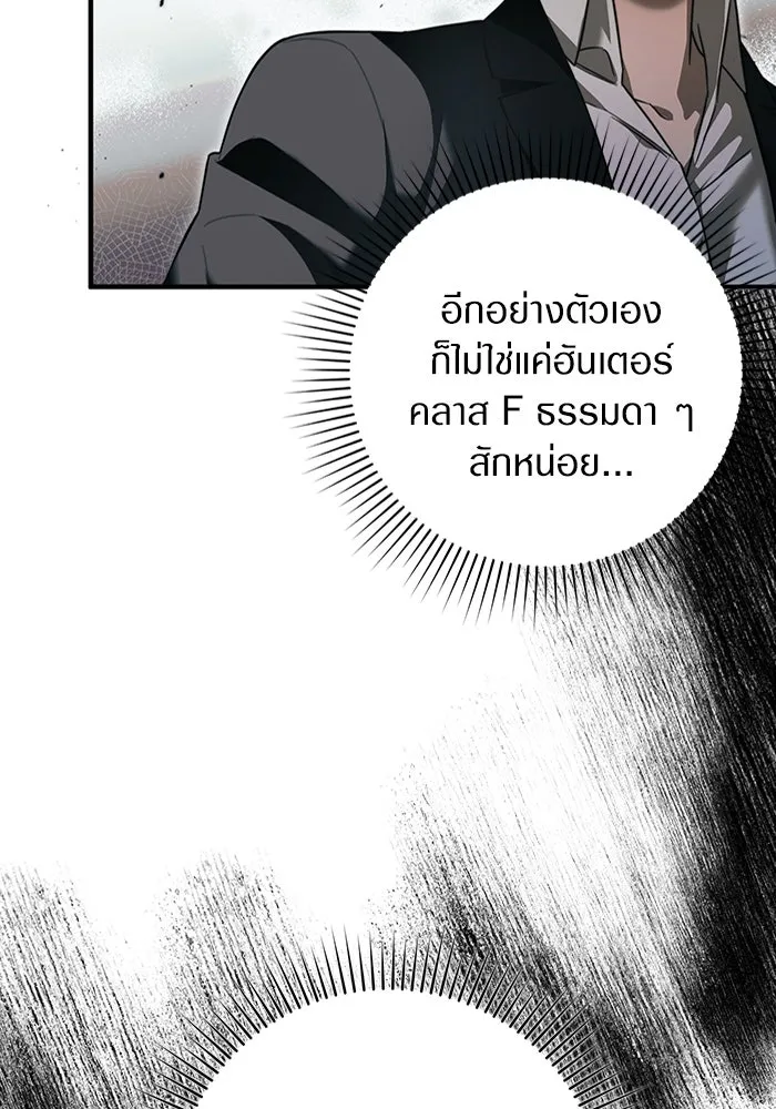 เชื่อเถอะ ฉันเป็นฮันเตอร์ห่วยแตก ตอนที่ 32 รูปที่ 23