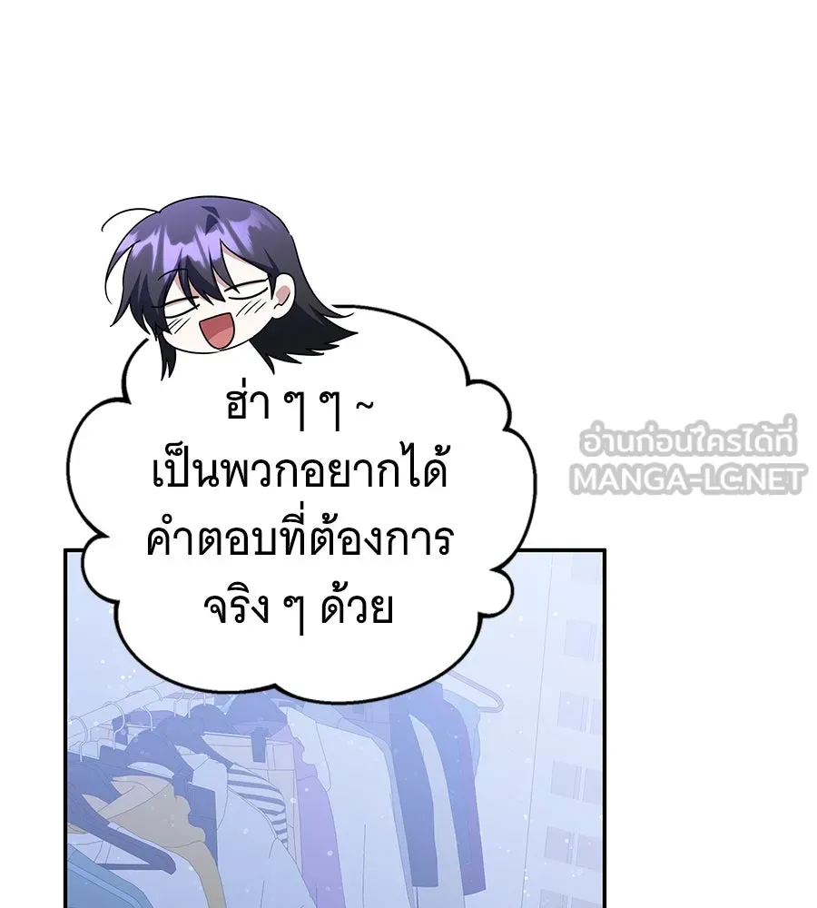 ถึกทนแทงก์แรงก์ C ตอนที่ 12 รูปที่ 108