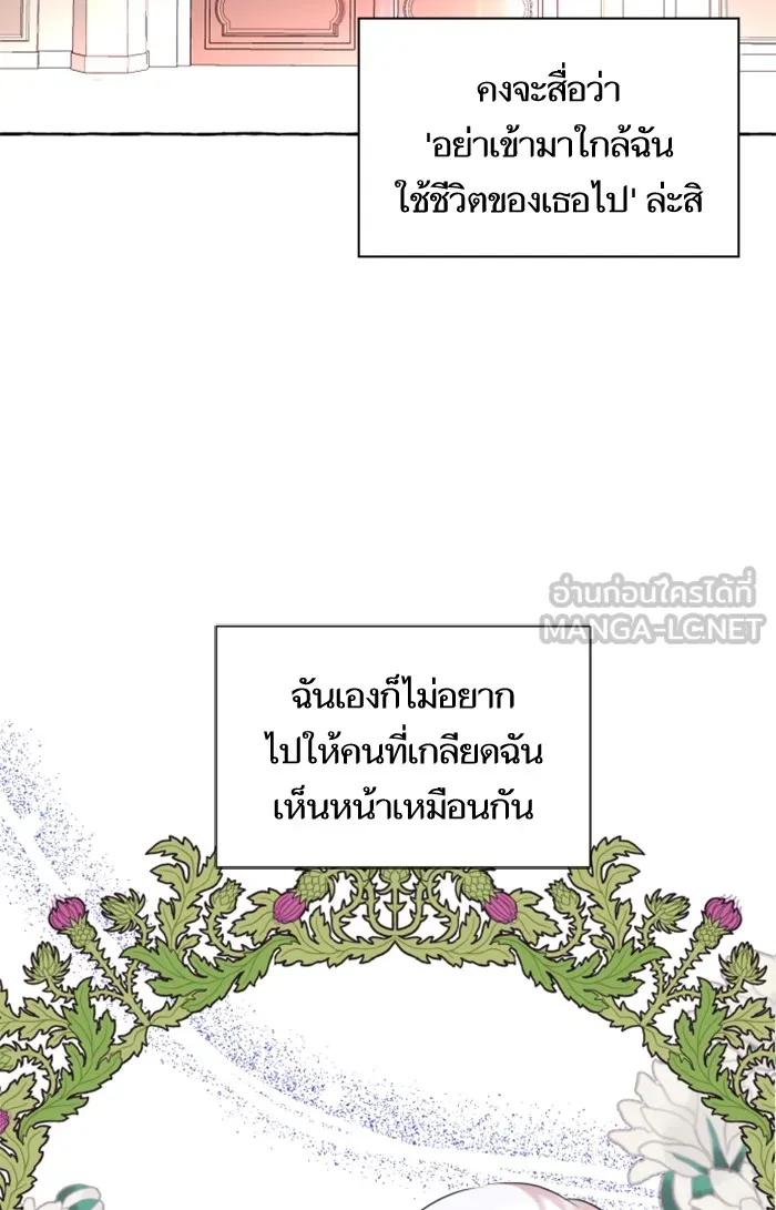 บุตรสาวของดยุกปีศาจ ตอนที่ 1 รูปที่ 39