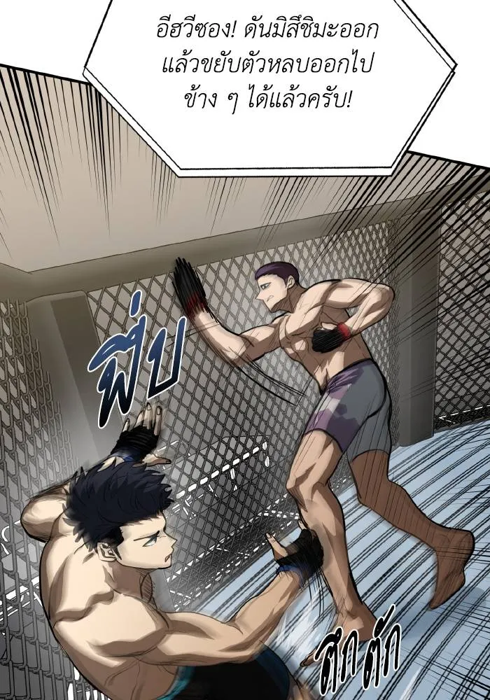 ราชาแห่งอ็อกทากอน ตอนที่ 33 รูปที่ 19