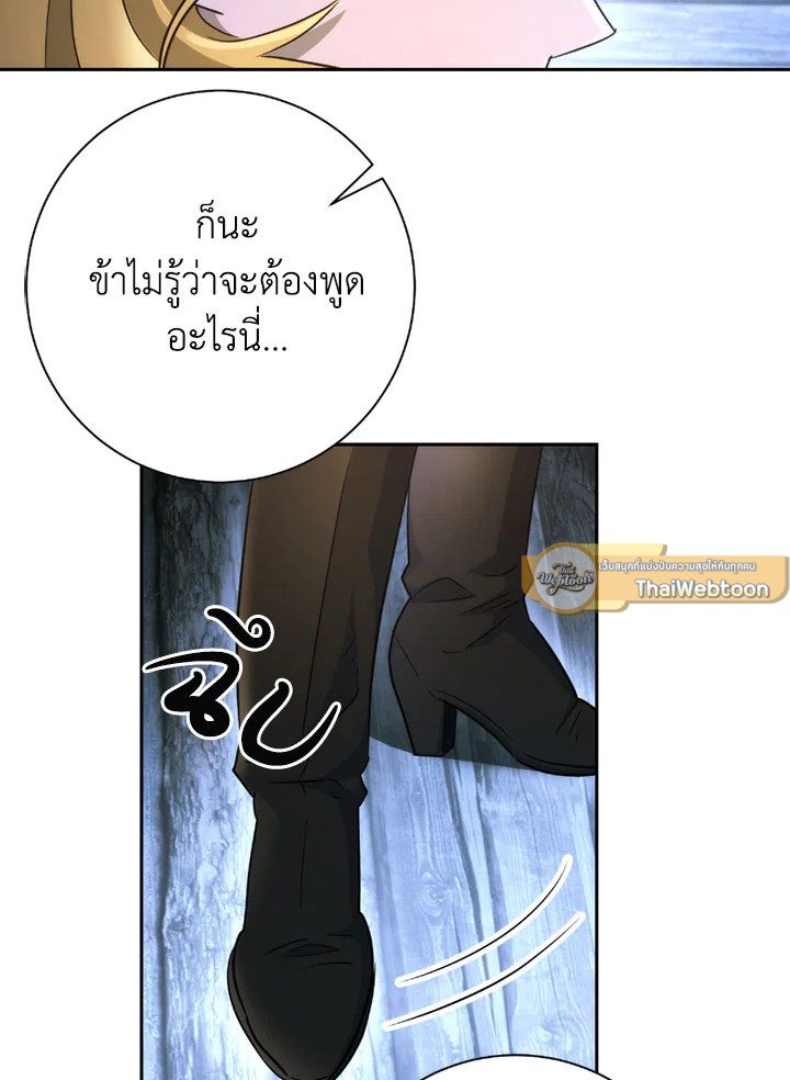 พลทหารโครงกระดูกผู้ม ตอนที่ 105 รูปที่ 40