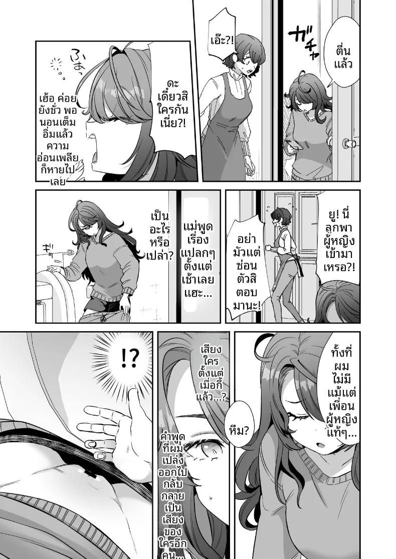 Doujin-Lc- อ่าน โดจิน มังฮวา เกาหลี ญี่ปุ่น จีน แปลไทย วันที่ผมตื่นขึ้นมาในร่างผู้หญิง (Kamiya Zuzu) ตอนที่ 1 2 3 4 5 6 7 8 9 10 11 12 13 14 ฟรี ไม่มีโฆษณา อ่าน โดจิน Manhwa เกาหลี ญี่ปุ่น จีน เรามีครบ คัดมาให้เน้นๆ โดจิน 18+ รับประกันความฟินโดย  Doujin Lc