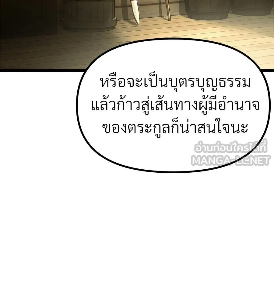 จอมเวทคนเลี้ยงแกะ ตอนที่ 4 รูปที่ 231
