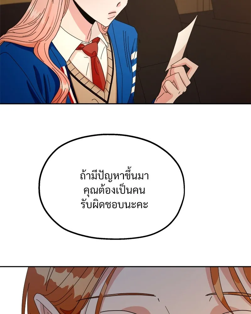 Pyramid Game เกมพีระมิด ตอนที่ 42 รูปที่ 14