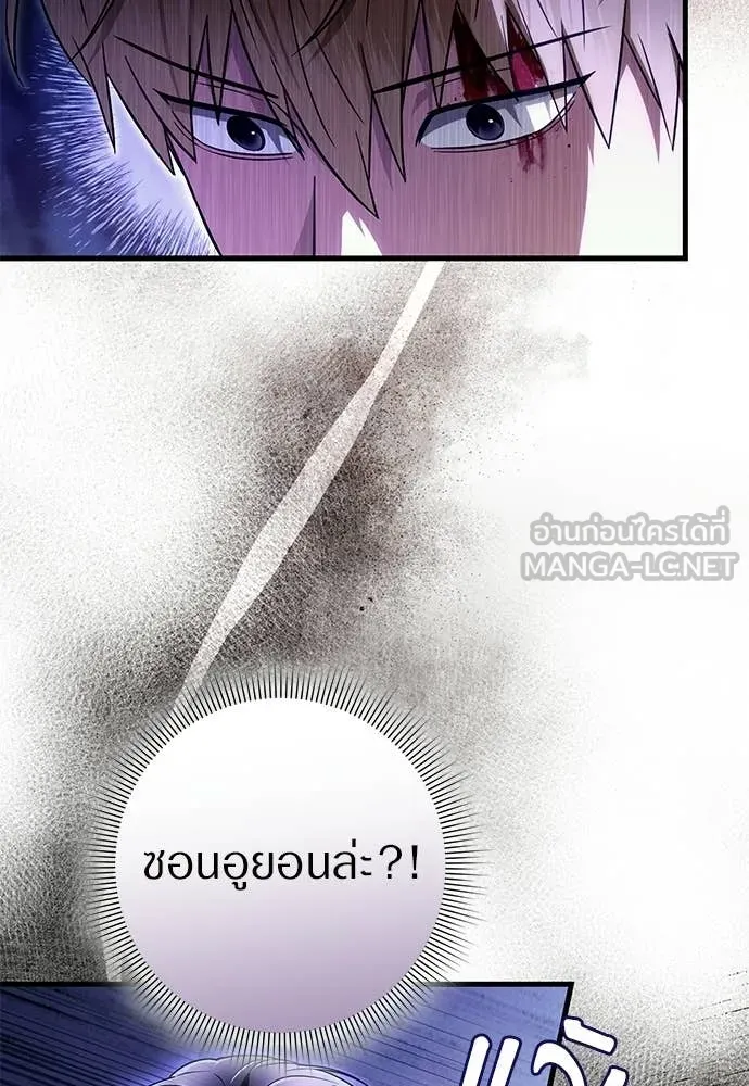 เชื่อเถอะ ฉันเป็นฮัน ตอนที่ 71 รูปที่ 136