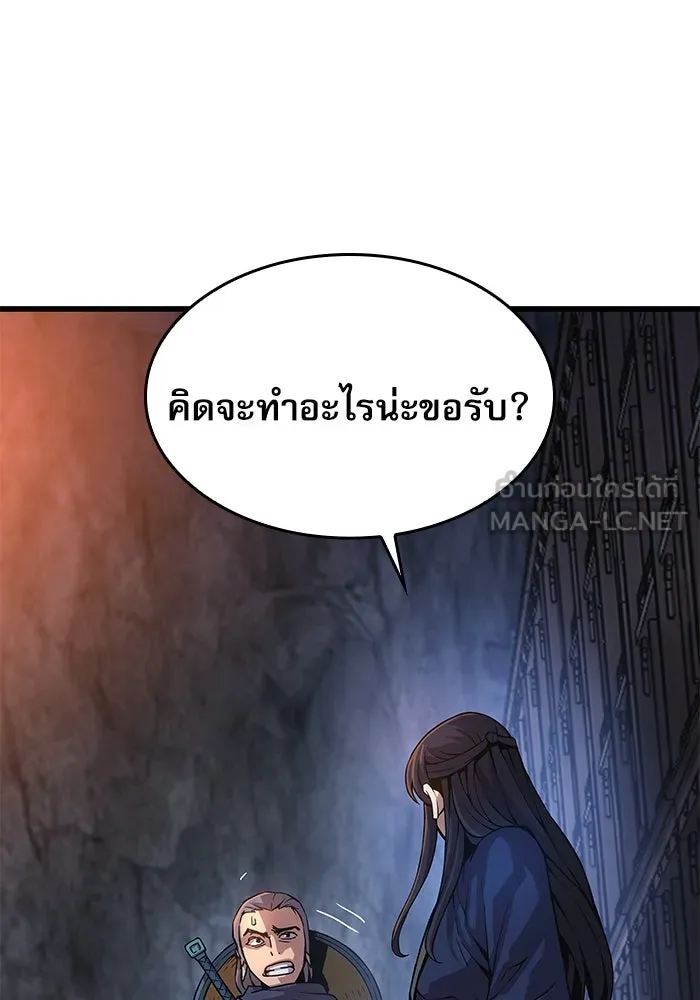 ลับลางลวง ตอนที่ 69 จิตวิญญาณเฉียบคม รูปที่ 27
