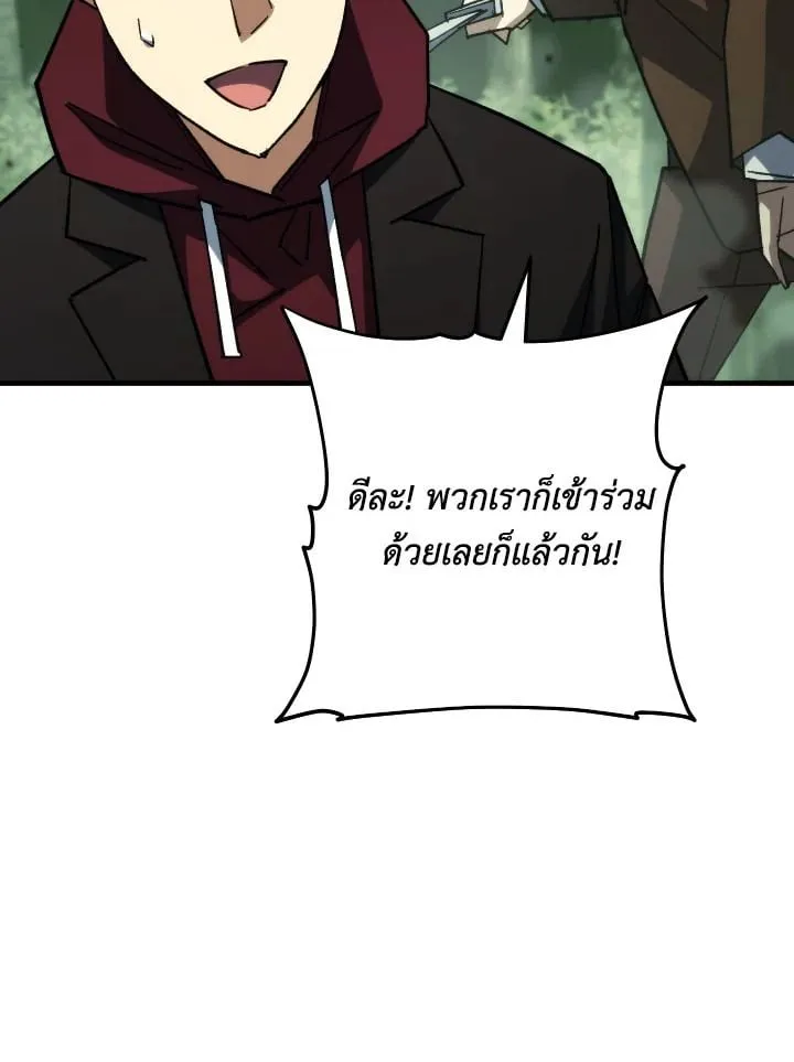 The Hero Returns ตอนที่ ตอนที่ 85 รูปที่ 37