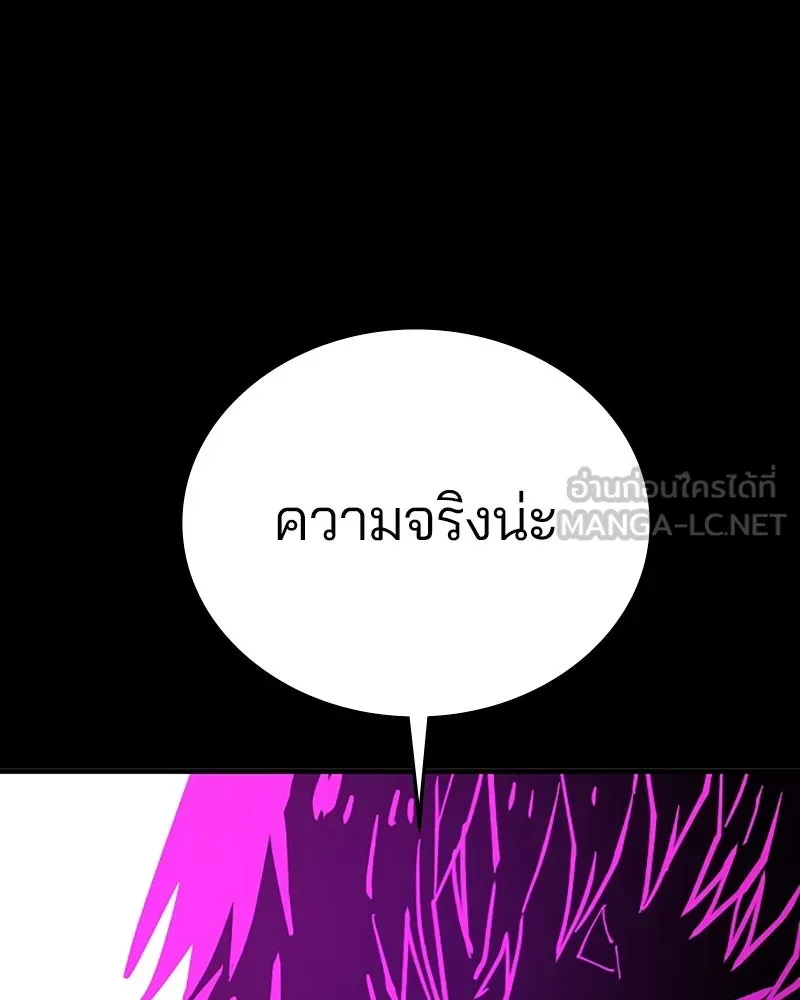 Player ตอนที่ 144 รูปที่ 63