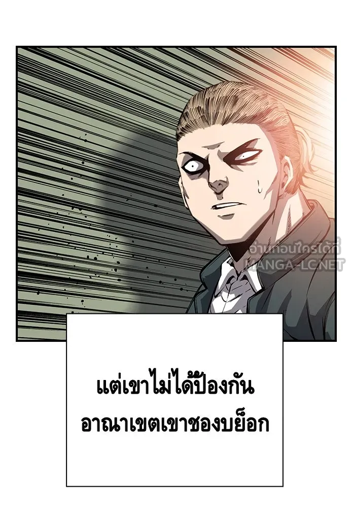 King Game ตอนที่ 11 วิธีทลายป้อมปราการ รูปที่ 21