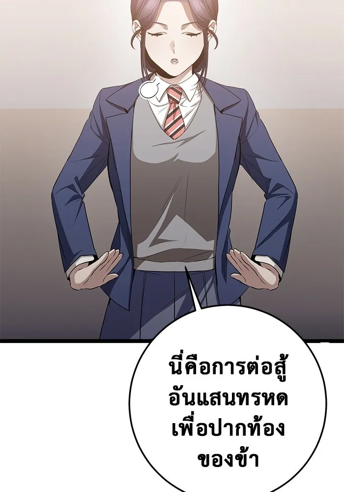 ราชินีนักบู๊ ตอนที่ 40 รูปที่ 121