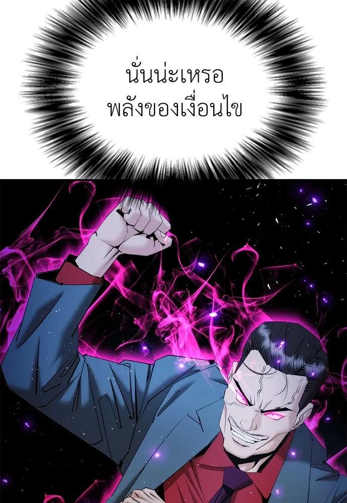 สุภาพบุรุษสูทดำ ตอนที่ 15 รูปที่ 74