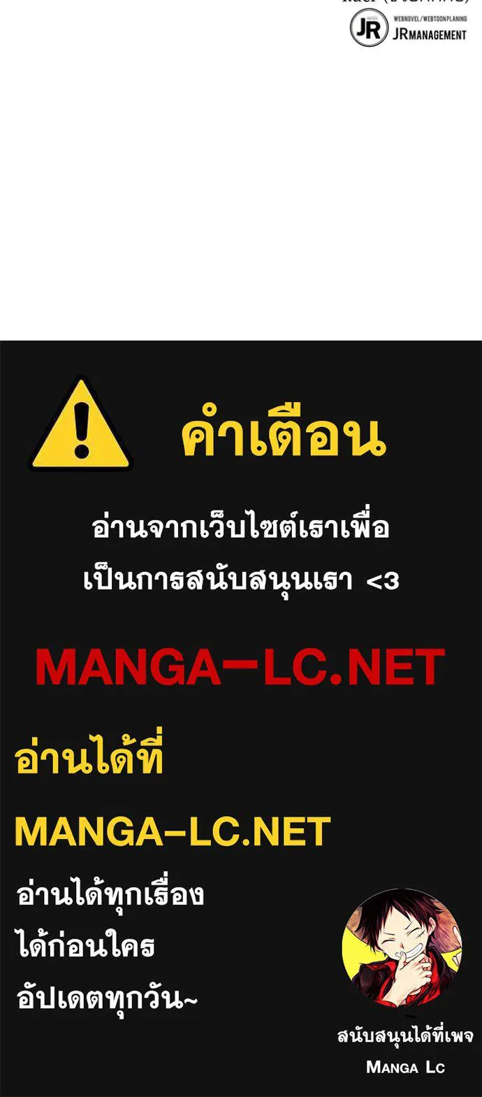 แยกร่างล่าอัตโนมัติ ตอนที่ 109 รูปที่ 199