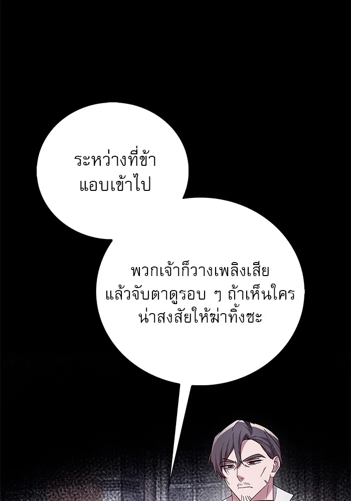 ผมไม่ได้เก่งอย่างที่คิด ตอนที่ 31 รูปที่ 89