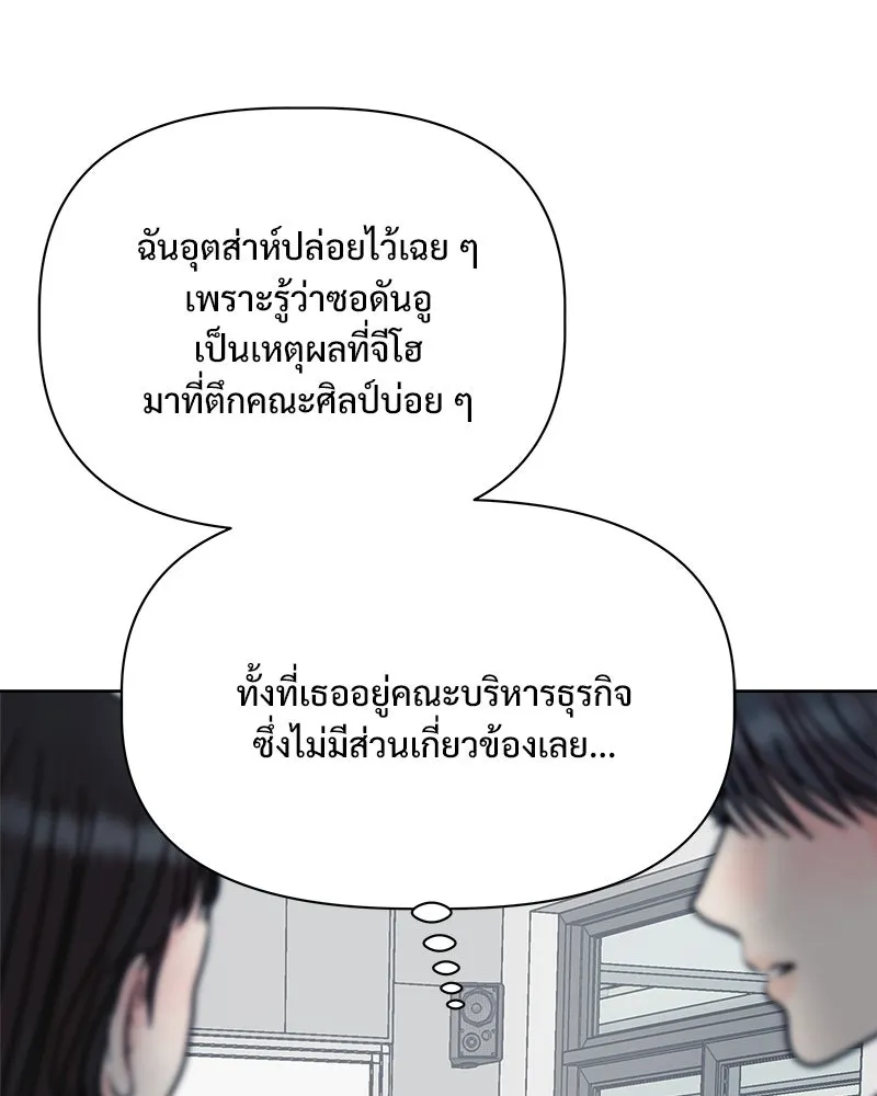 รักนี้ไม่ต้องมีเซนส์ ตอนที่ 22 รูปที่ 7