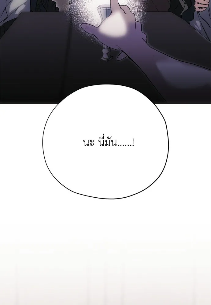 คมเขี้ยวชำระแค้น ตอนที่ 51 รูปที่ 4