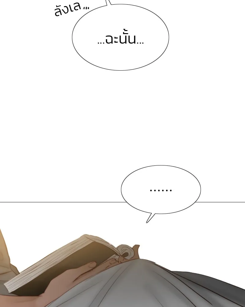 เซเรน่า ตอนที่ 5 รูปที่ 20