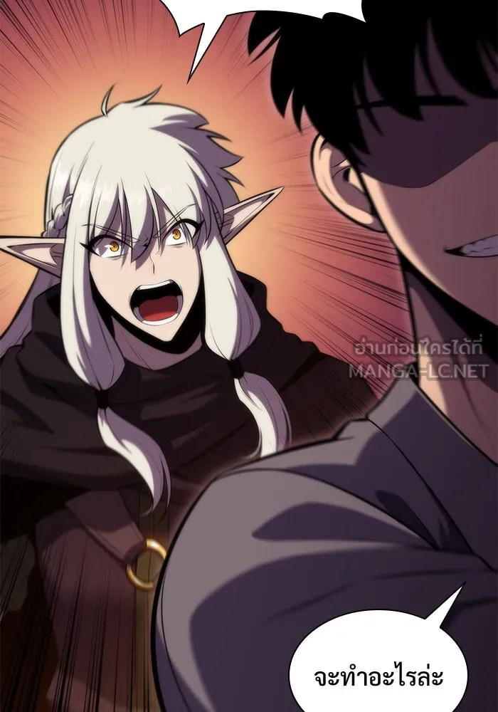 ผู้เล่นหน้าใหม่เลเวลแมกซ์ ตอนที่ 78 วิธียิงธนูของรอยัลเพลเยอร์ รูปที่ 39