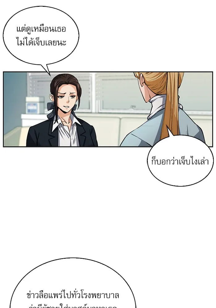 ดรูอิดแห่งสถานีโซล ตอนที่ 33 รูปที่ 44