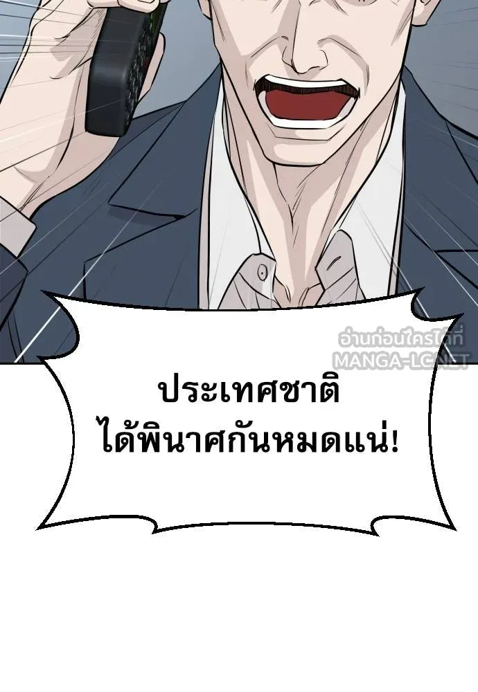 หลานอัจฉริยะ ตอนที่ 87 รูปที่ 47