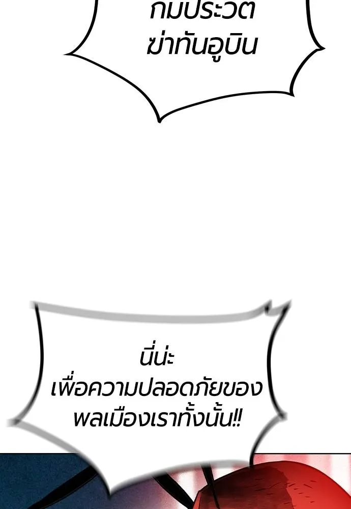 Jungle Juice ตอนที่ 129 รูปที่ 127