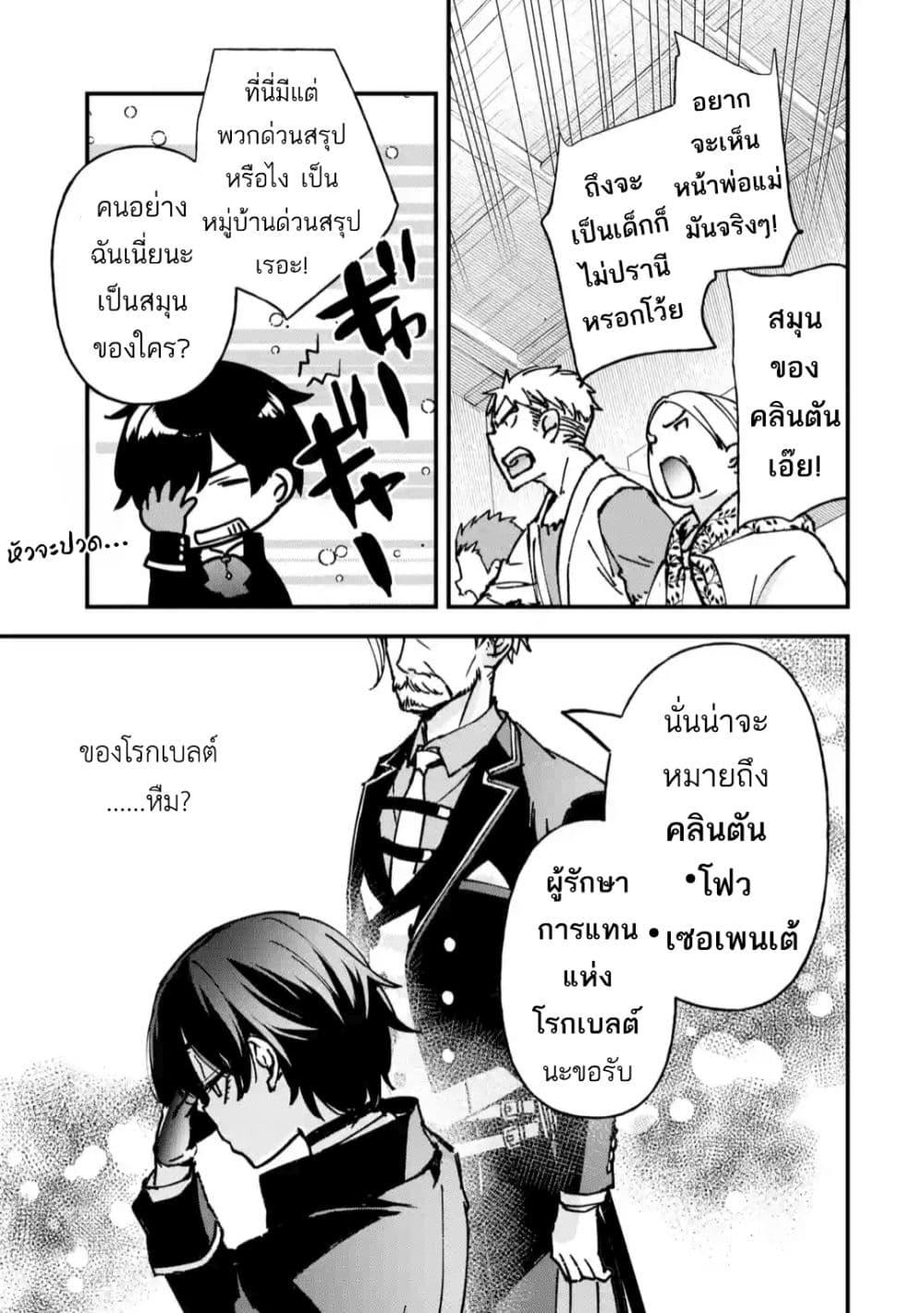 Manga-lc-com อ่านมังงะ อ่านการ์ตูน ออนไลน์ ฟรี Repeat Vice Akuyaku Kizoku wo Shinitakunai node Shitennou ni Naru no wo Yamemashita ตอนที่ 1 2 3 4 5 6 7 8 9 10 11 12 13 14 ฟรี ไม่มีโฆษณา Manga-lc - อ่าน มังงะ อ่าน การ์ตูน ออนไลน์ อ่านมังงะ ฟรี