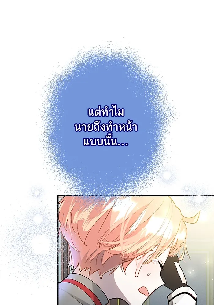คุณหนูย้อนเวลามาเป็นอัศวิน ตอนที่ 30 รูปที่ 61