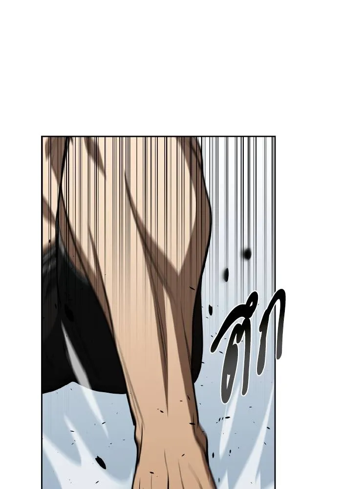 ราชาแห่งอ็อกทากอน ตอนที่ 79 รูปที่ 28