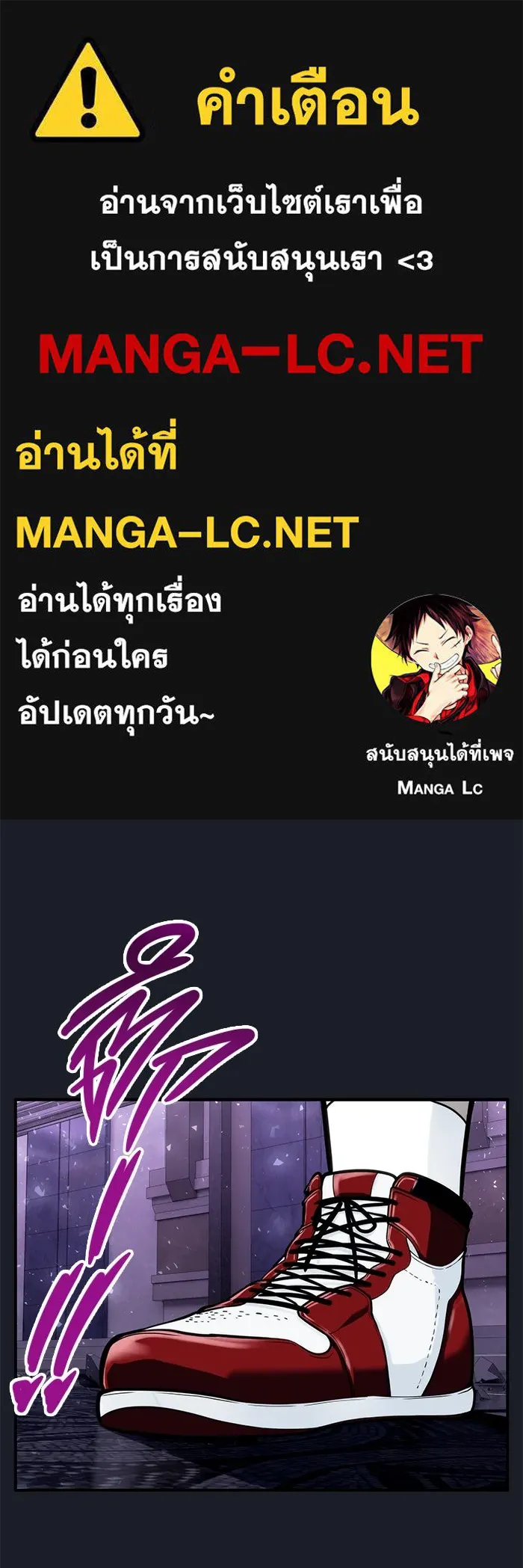 อูเร็ค มาซิโน่ ตอนที่ 10 ราชินีโลมา รูปที่ 1