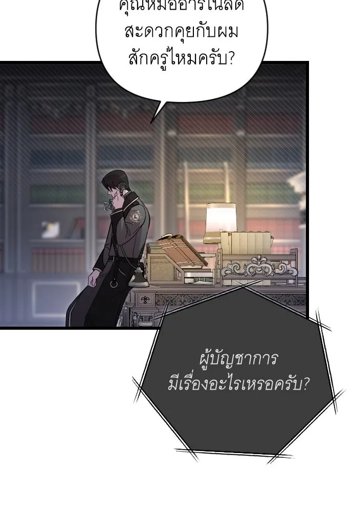 จำเลยหัวใจ ตอนที่ 4 รูปที่ 112