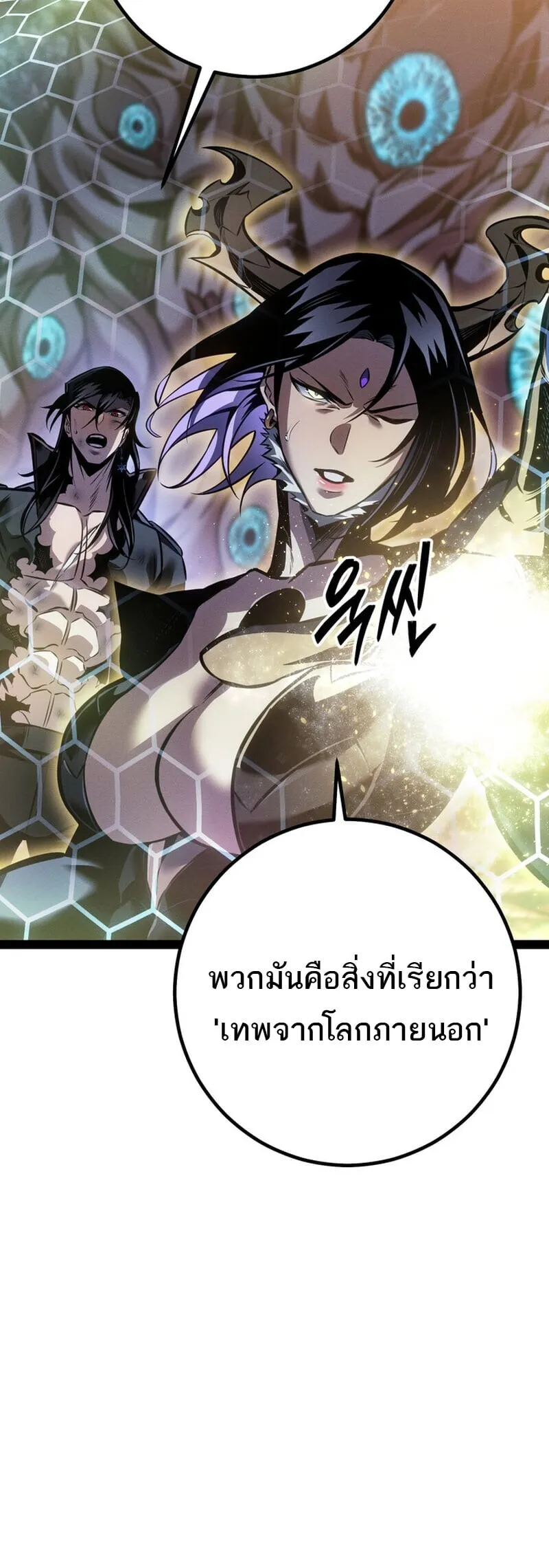 Regressing as the Reincarnated Bastard of the Sword Clan ตอนที่ ตอนที่ 83 รูปที่ 22