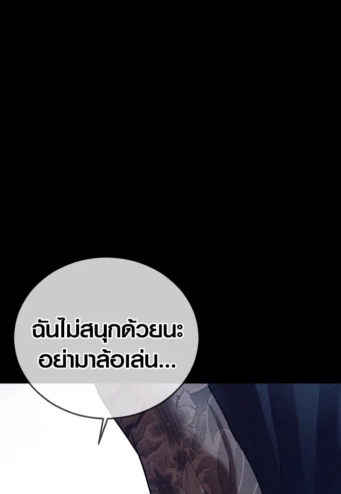 อาชญากรวัยเยาว์ ตอนที่ 74 ไพ่ใบที่สาม รูปที่ 62
