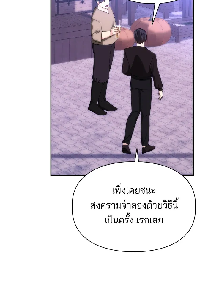 บุตรสาวของดยุกปีศาจ ตอนที่ 73 รูปที่ 25