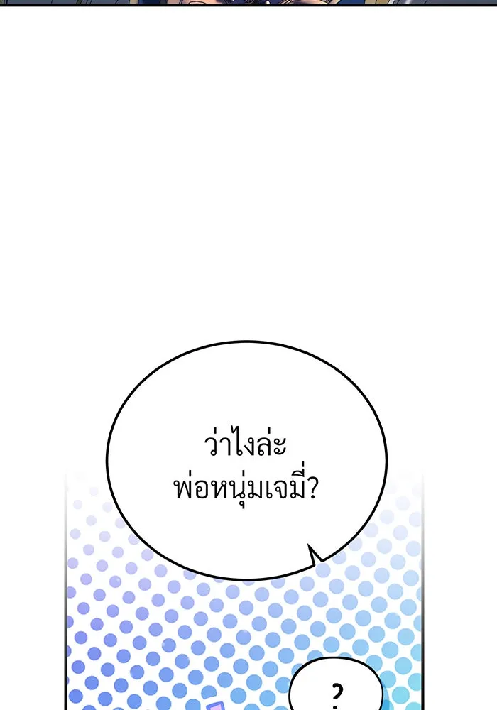 จอมเวทเกิดใหม่ในรอบ 66666 ปี ตอนที่ 71 รูปที่ 58