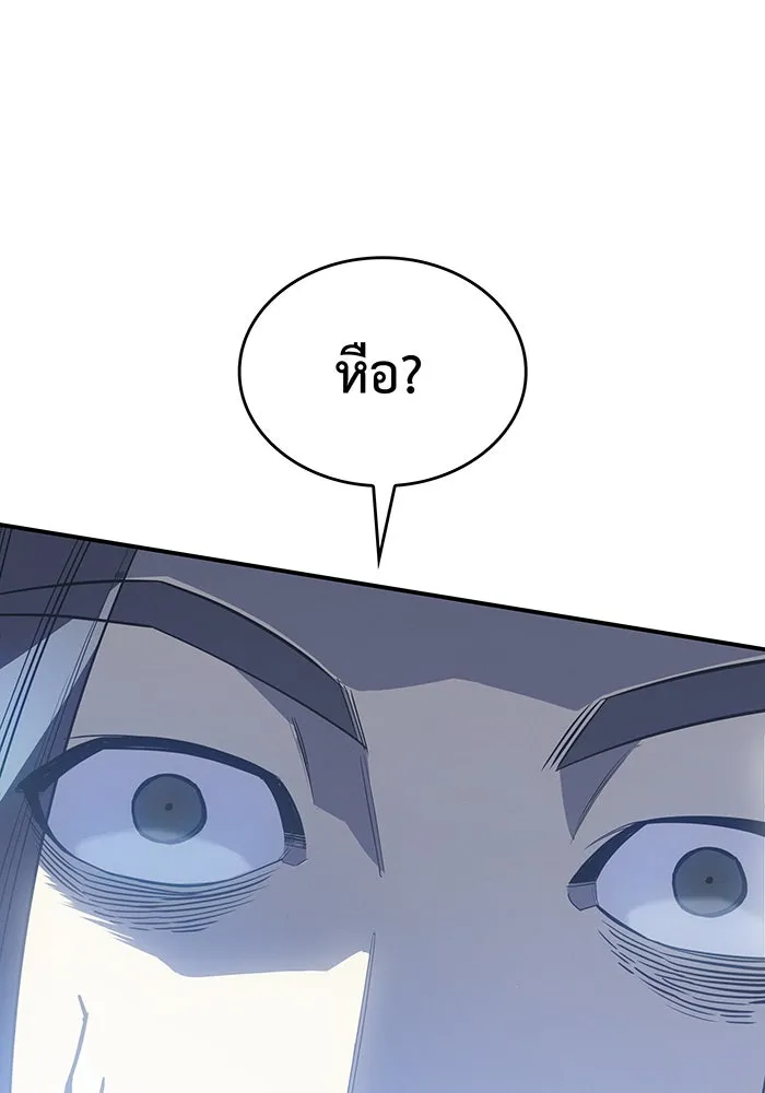 เกิดใหม่พร้อมพลังแห่งราชัน ตอนที่ 17 รูปที่ 154