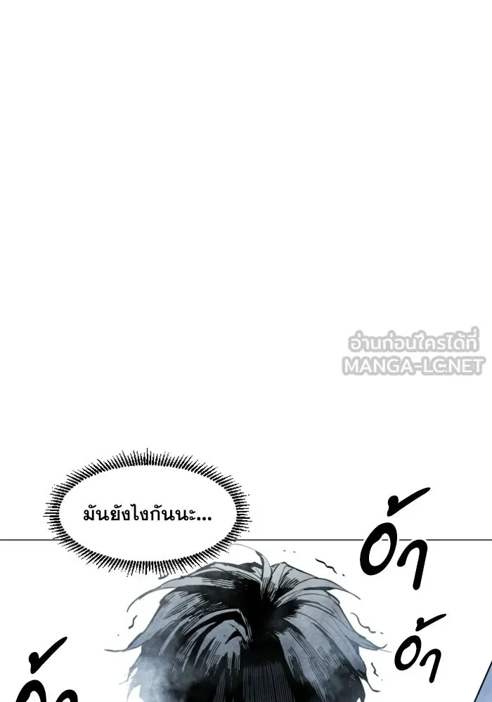 FOG LAND ตอนที่ 2 รูปที่ 6