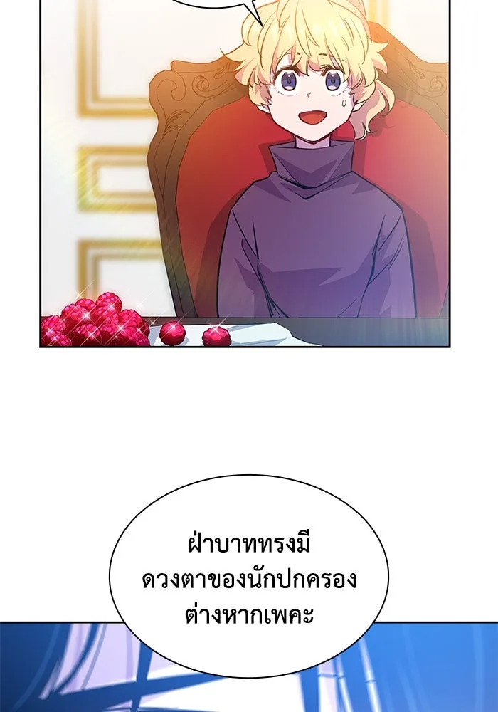 ฟิลเลียโรเซ่กับคำทำนายแห่งมงกุฎหนาม ตอนที่ 46 รูปที่ 4