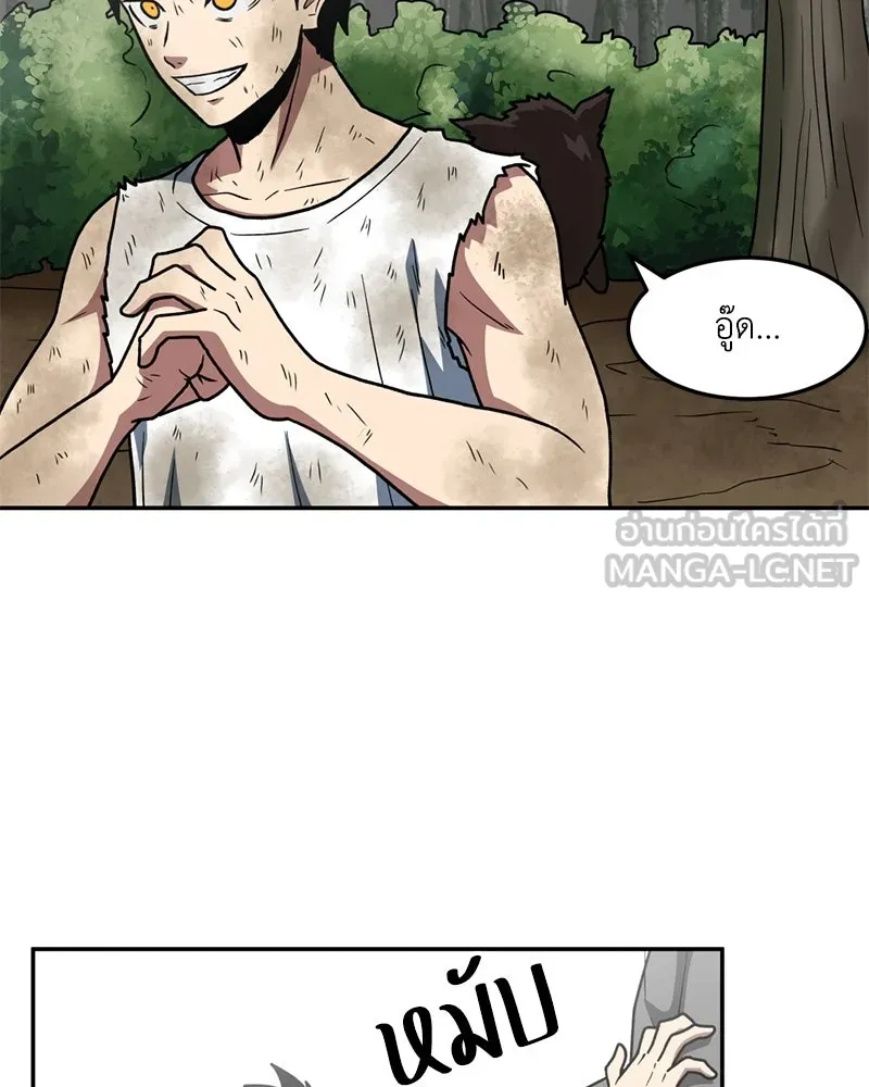 โรงเรียนสัตว์กินเนื้อ ตอนที่ 14 รูปที่ 24