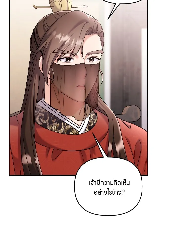 ข้าเนี่ยนะเป็นพระสนม ตอนที่ 35 วันเกิดของแกทับอึง รูปที่ 17