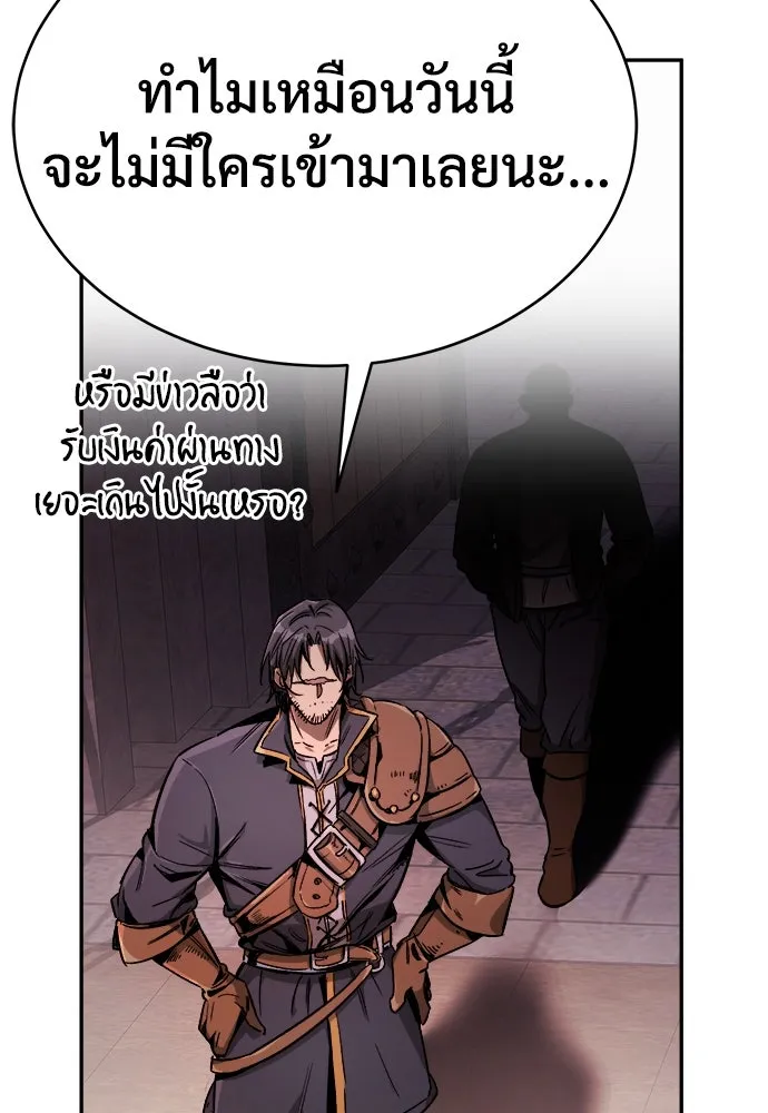 ผู้พิทักษ์เถื่อนแห่งยุคกลาง ตอนที่ 10 รูปที่ 65