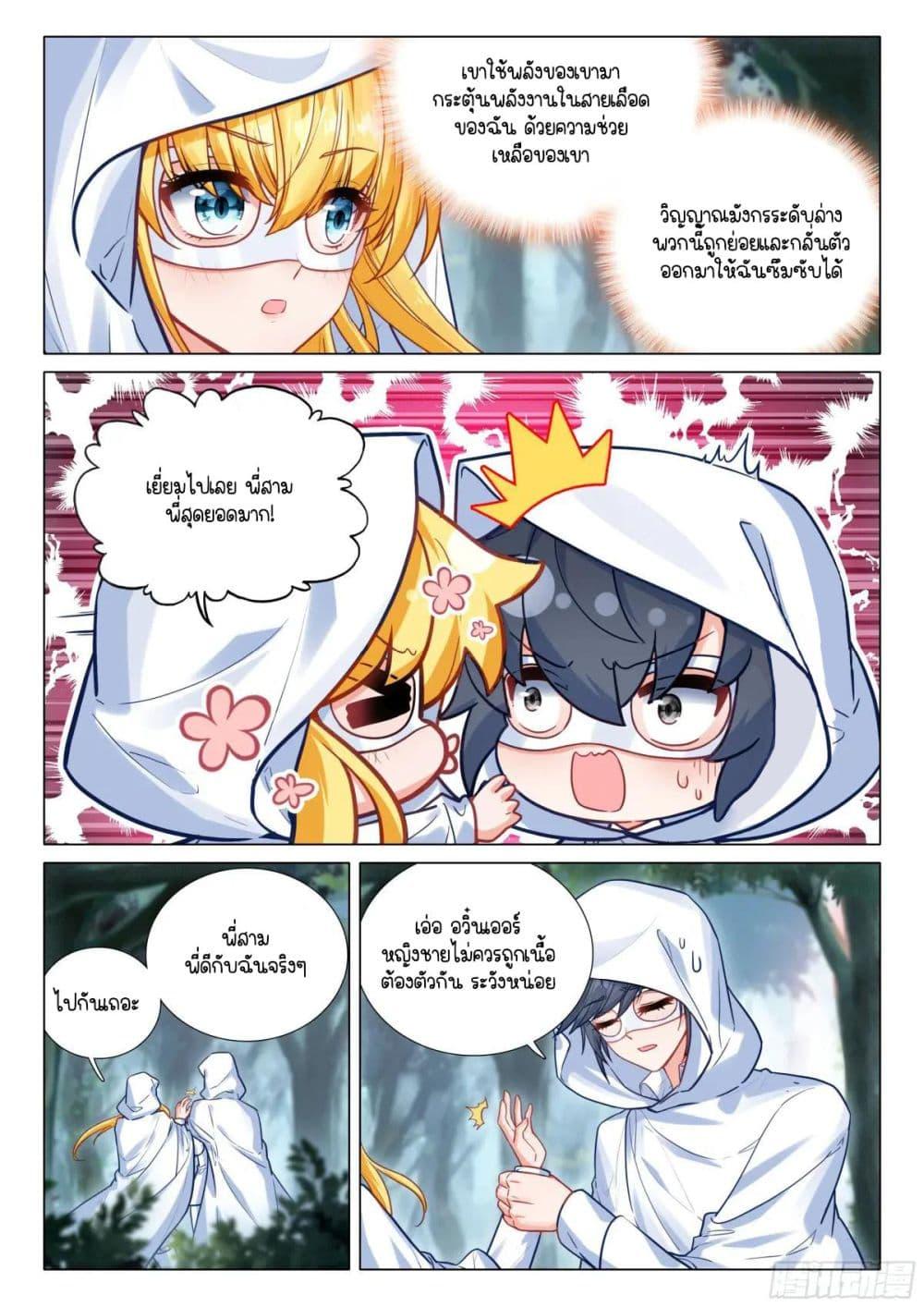 Manga-lc-com อ่านมังงะ อ่านการ์ตูน ออนไลน์ ฟรี Douluo Dalu 3 The Legend of the Dragon King ตอนที่ 1 2 3 4 5 6 7 8 9 10 11 12 13 14 ฟรี ไม่มีโฆษณา Manga-lc - อ่าน มังงะ อ่าน การ์ตูน ออนไลน์ อ่านมังงะ ฟรี