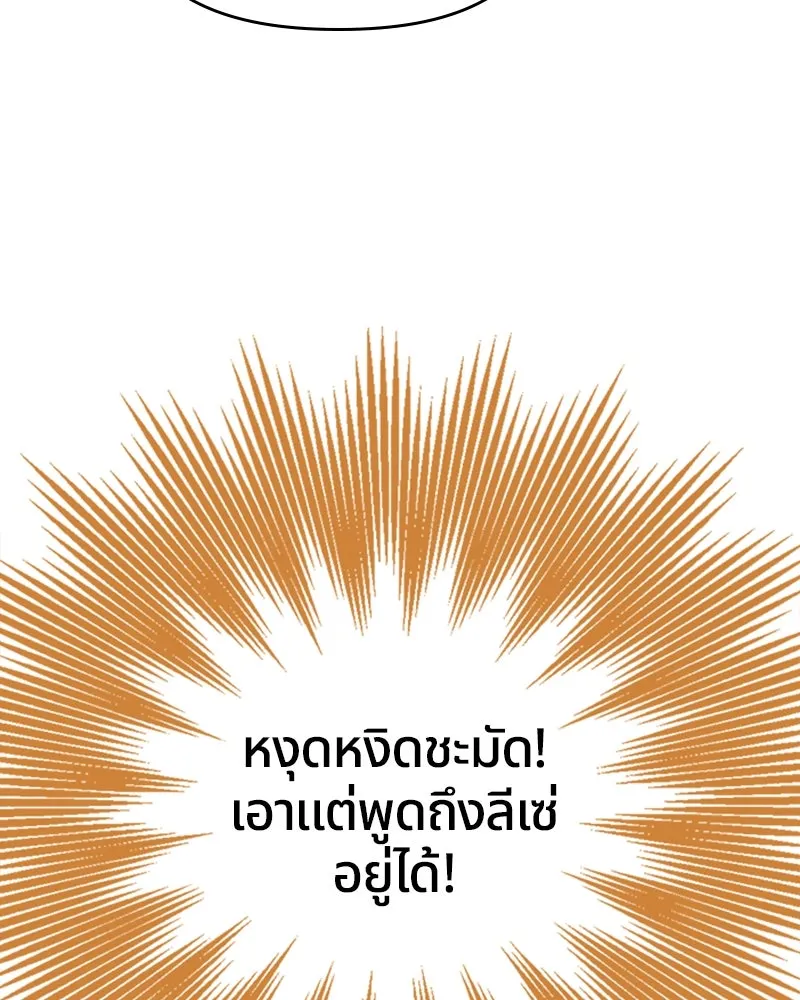 คนรักตายกลายเป็นทรราช ตอนที่ 18 รูปที่ 31