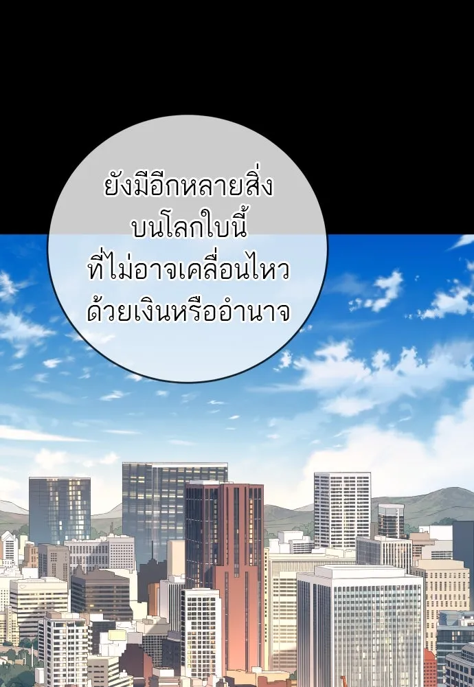 พริบตาเปลี่ยนโลก ตอนที่ 9 รูปที่ 20