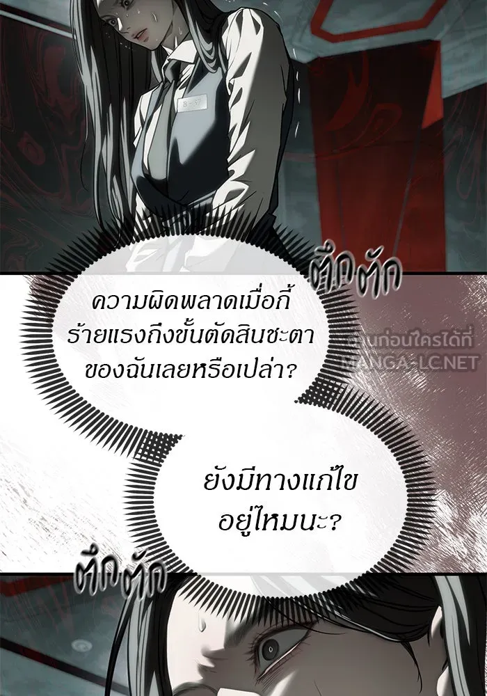 ปฏิบัติการลับบุกโรงเรียนไฮโซ ตอนที่ 105 รูปที่ 135