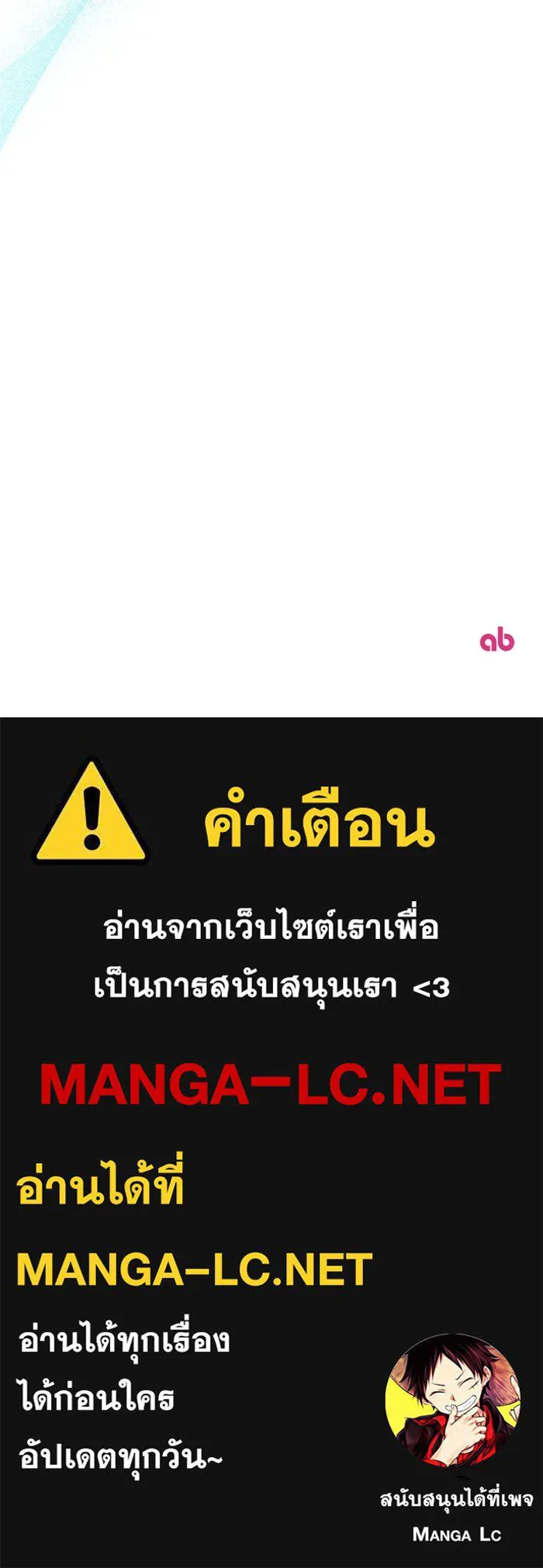 เบื้องหลังรอยยิ้มของเจ้าหญิง ตอนที่ 80 รูปที่ 158